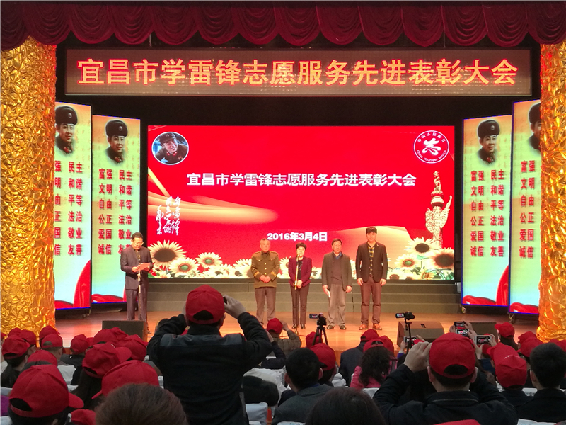  宜昌市一批志愿服务个人和品牌受表彰
